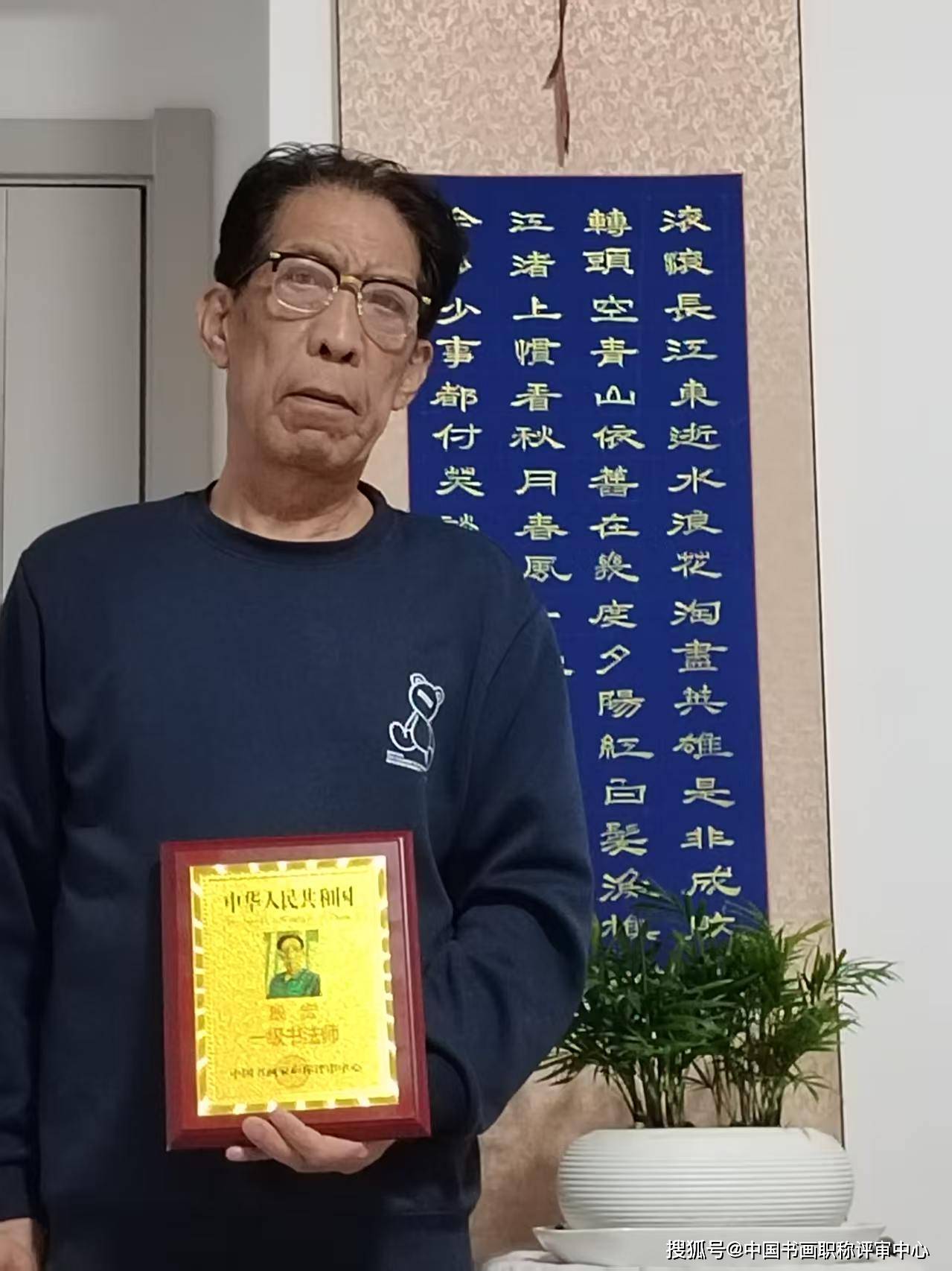 殷宏一级书法师