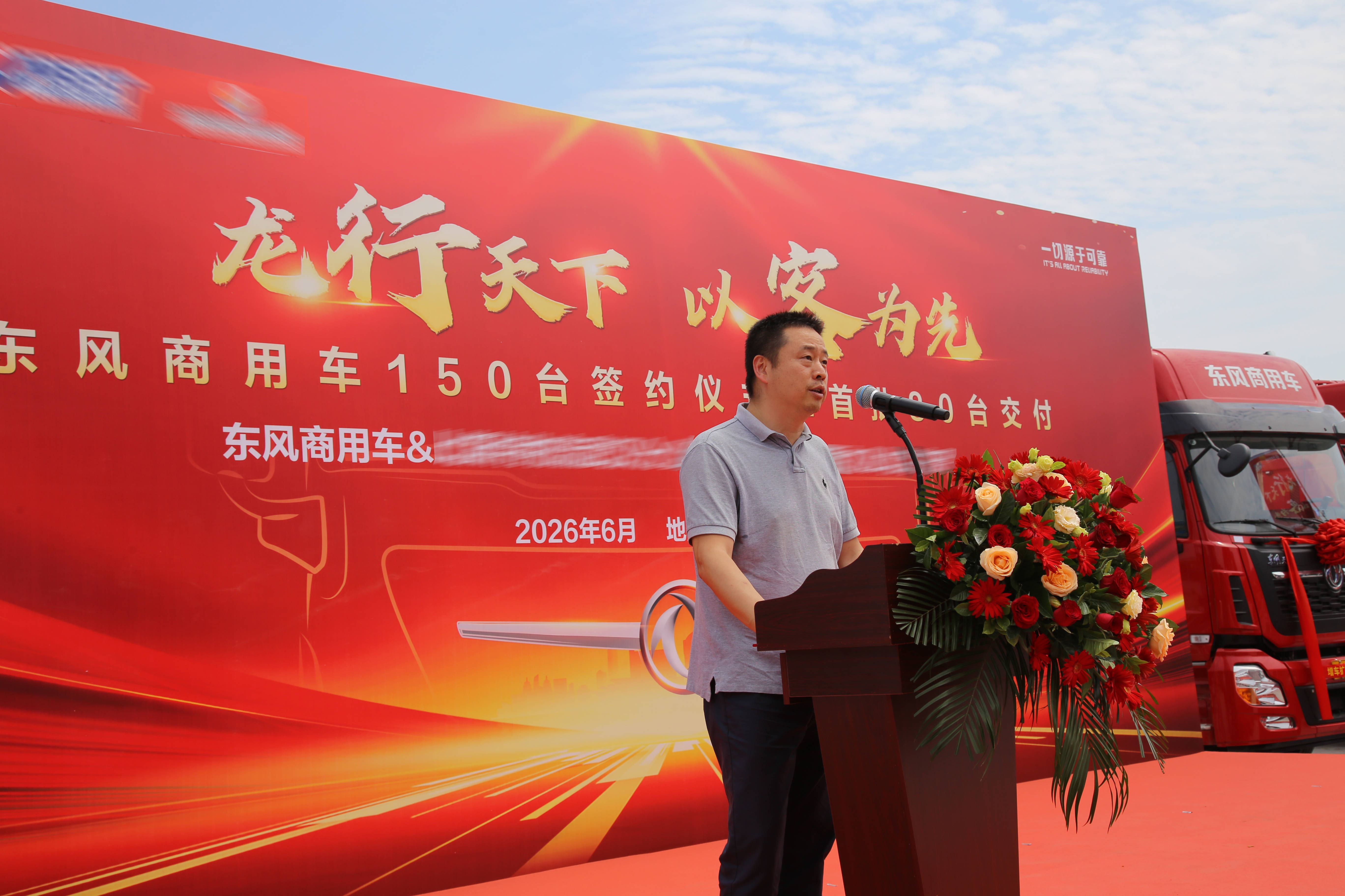 150台东风天龙牵引车分批交付，为华中区域运输注入新动能