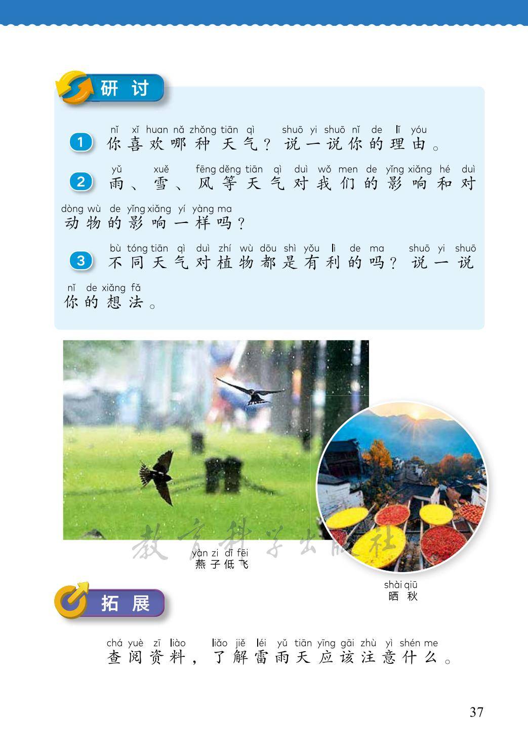 文章配图-1