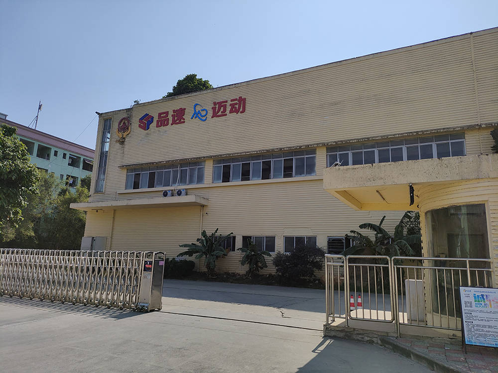 品速科技.jpg