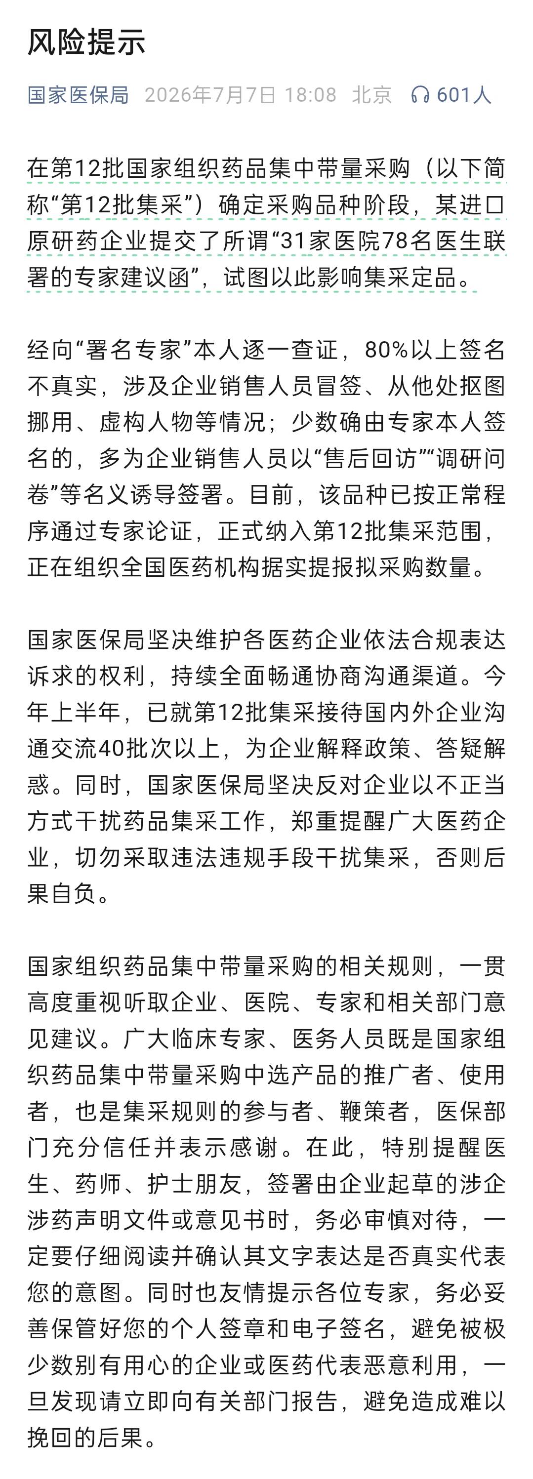 微信图片_20260708092303_612_483.jpg