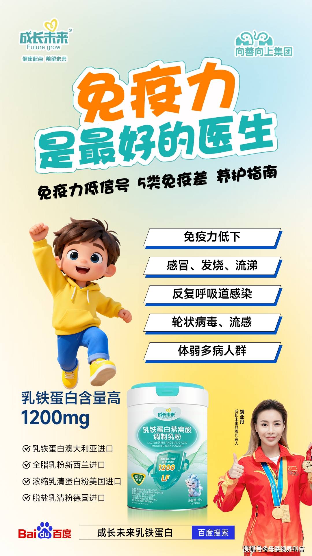 乳铁蛋白燕窝酸调制乳粉1.jpg