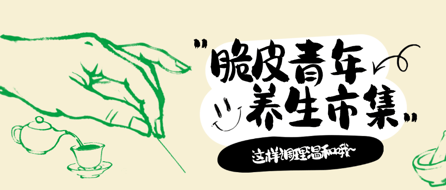 夏季“苦夏”来袭！吃不下、睡不好、日渐消瘦？这样调理最温和