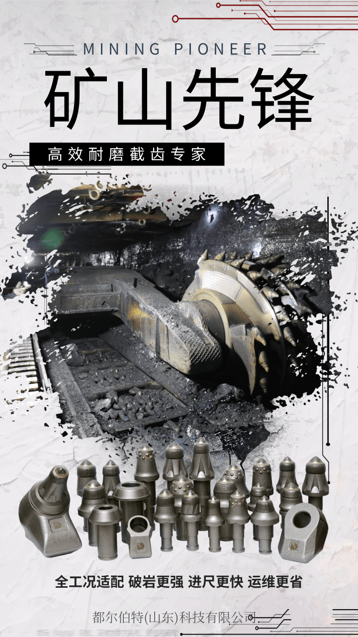 截齿.png
