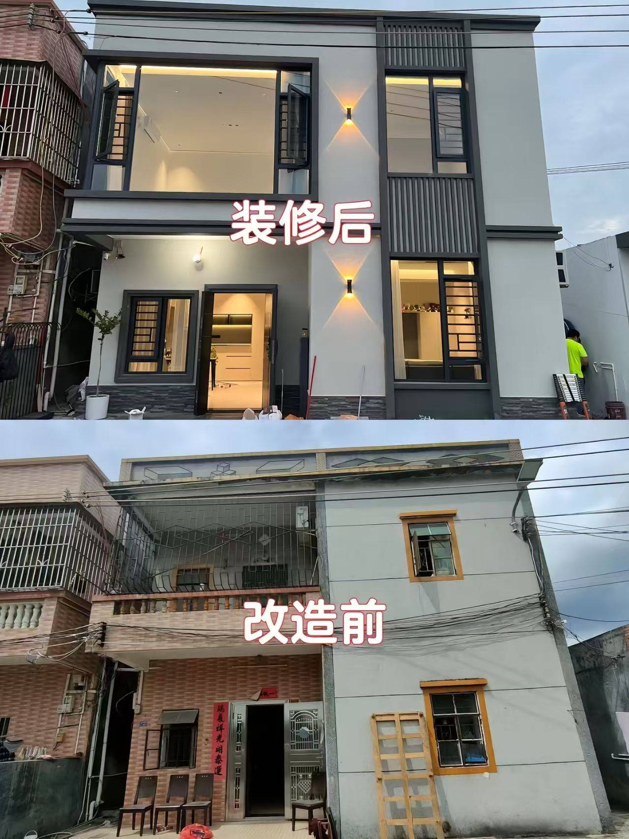 别墅外墙改造.jpg