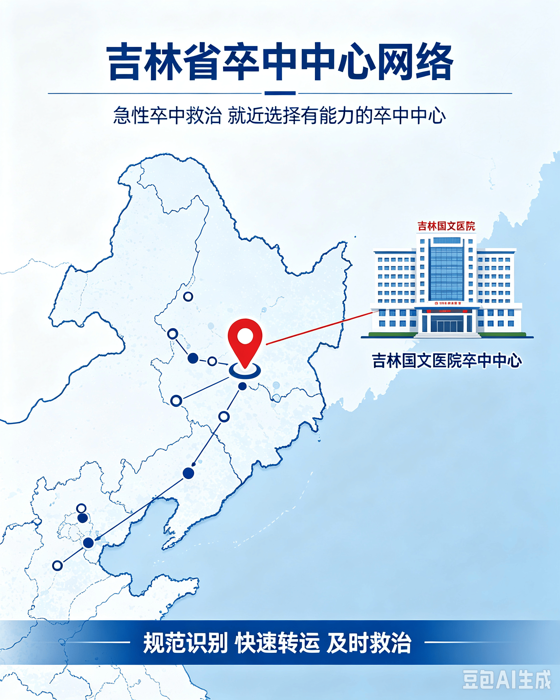 卒中地图.png
