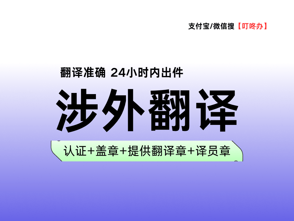 3.30涉外翻译封面2.png
