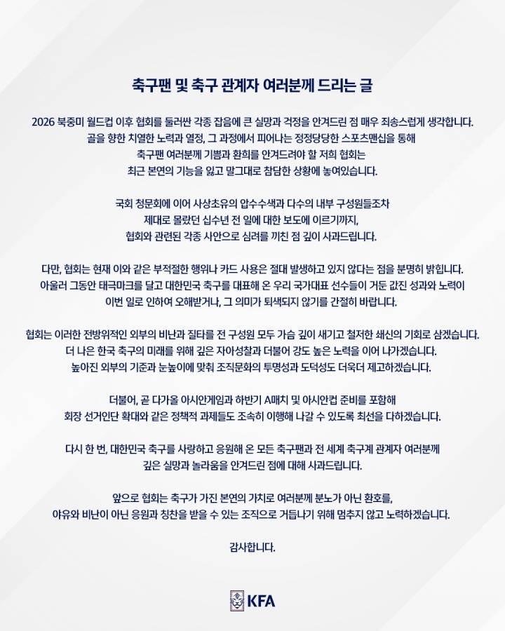 韩国足协回应性贿赂裁判丑闻：目前不存在此类不当行为