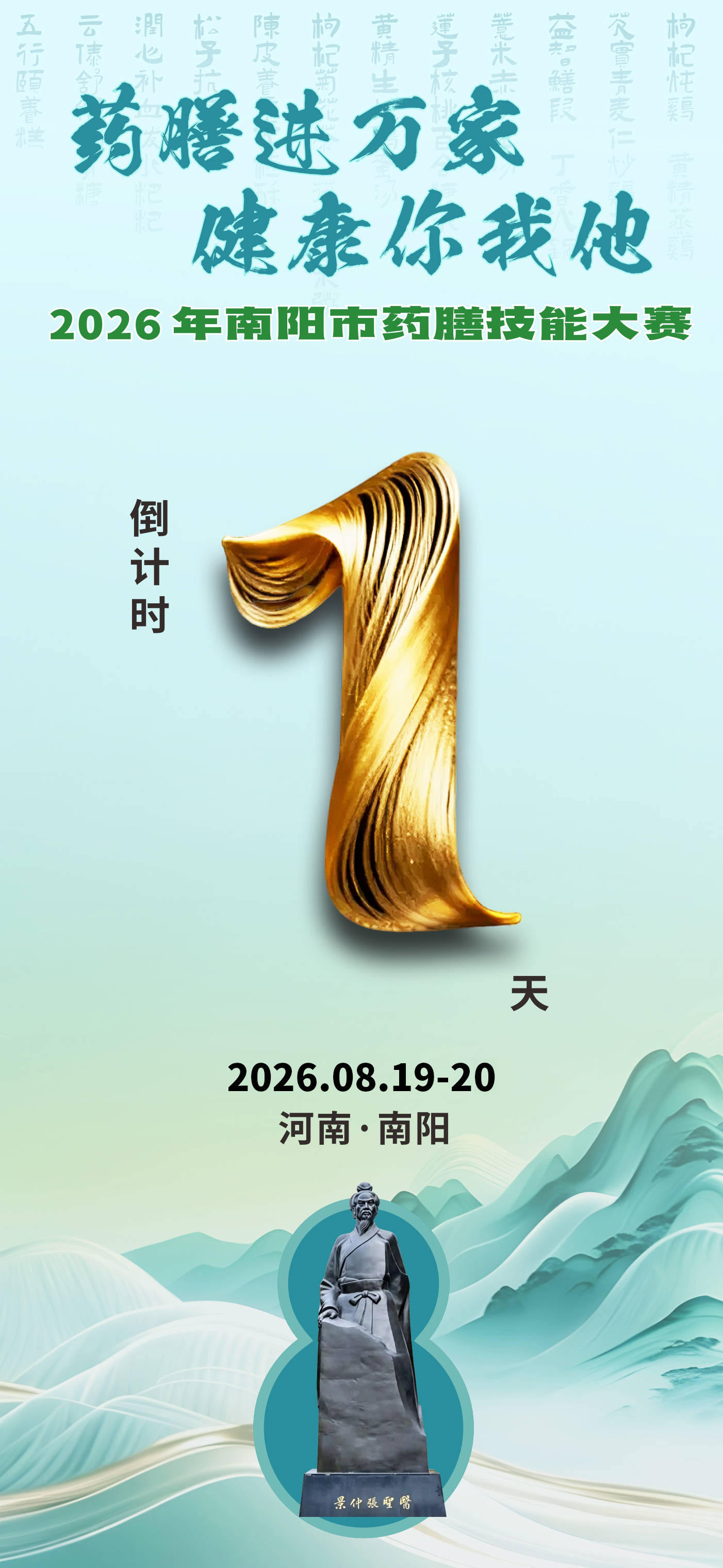 微信图片_20260818091733_161_565.jpg