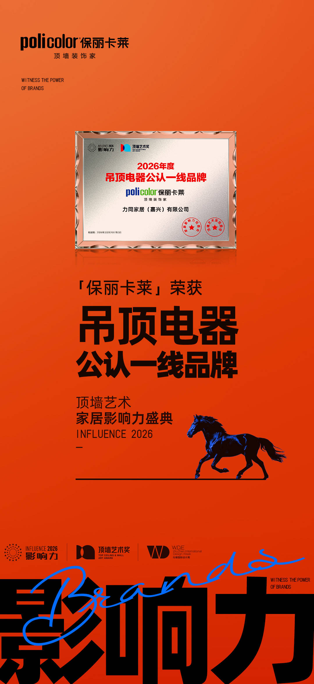 保丽卡莱.jpg