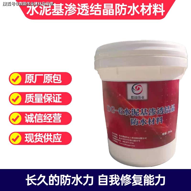 水泥基渗透结晶防水材料主图4.jpg
