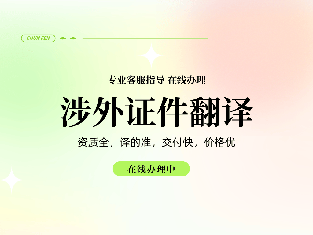 26.5.21涉外翻译封面3.png
