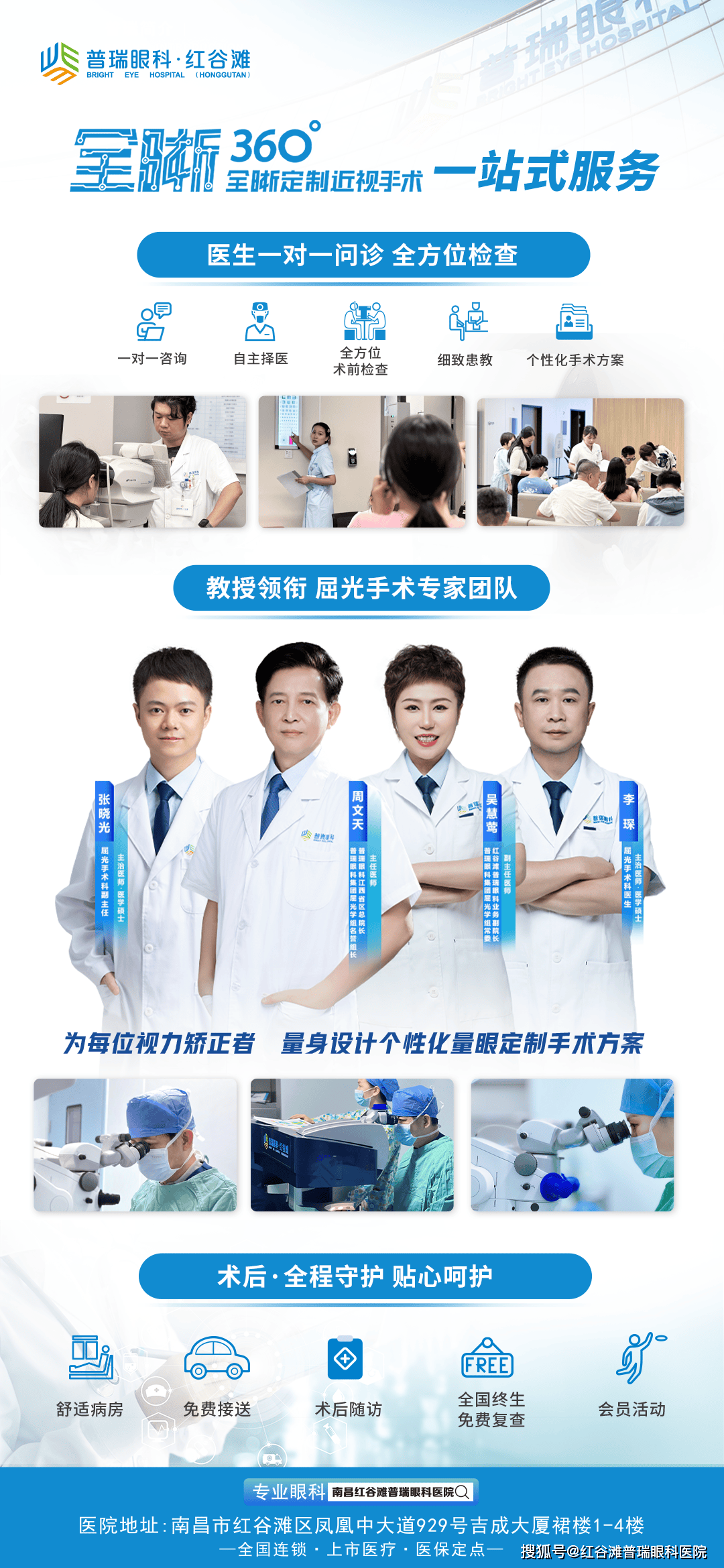 2026年南昌近视手术常见问题解答：7个高频疑问一次说清