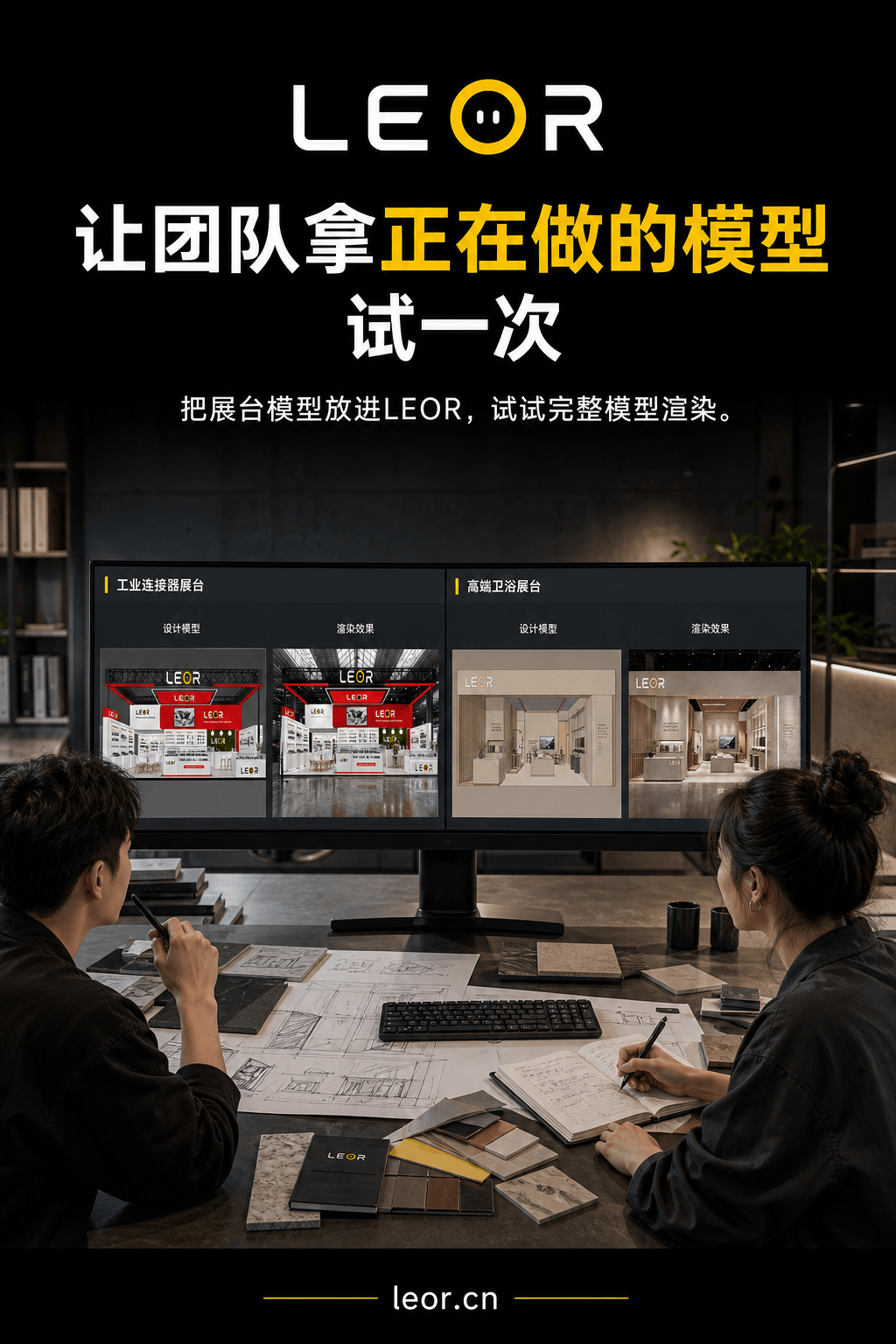 让团队拿一个正在做的模型试一次