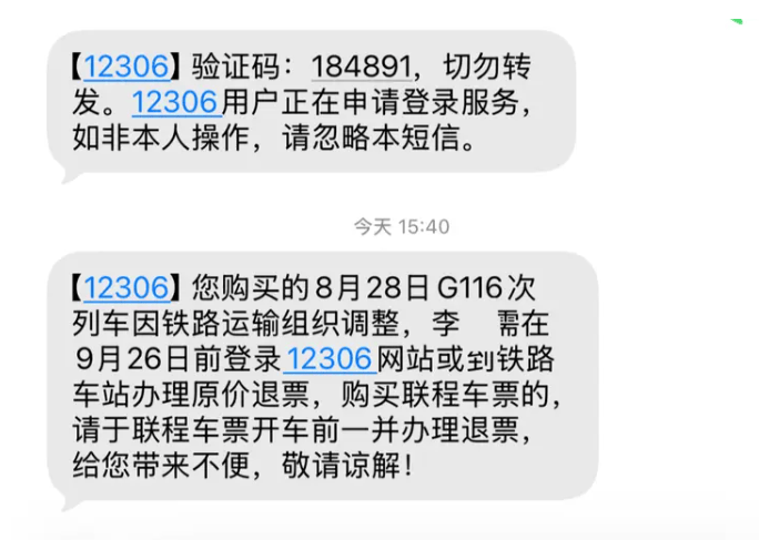 ScreenShot_2026-08-31_144613_706.png
