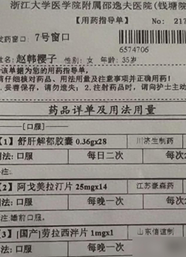 赵樱子自曝抑郁症：困住我的不是世界，而是我不肯放过自己