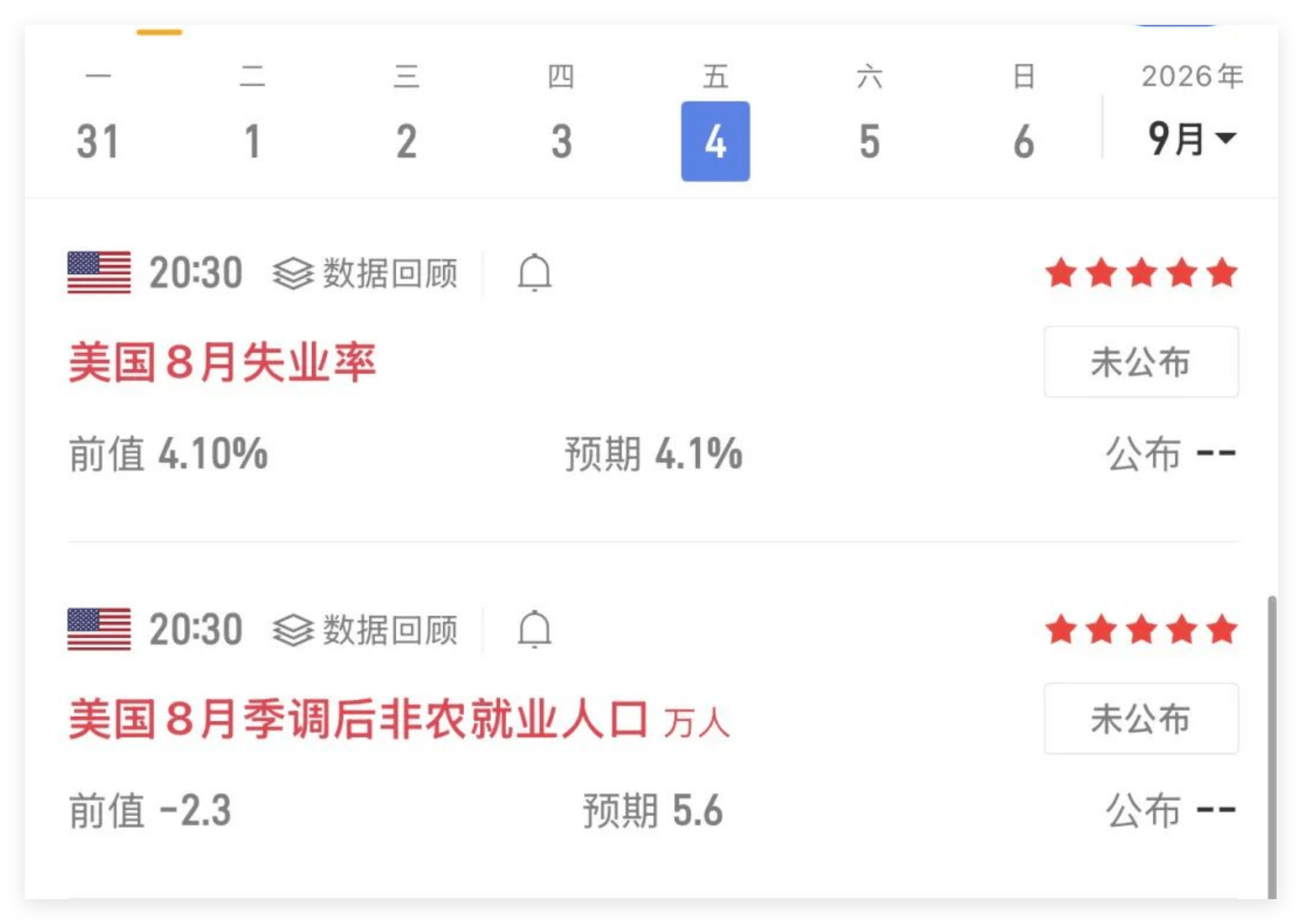 QQ20260904-081107.png