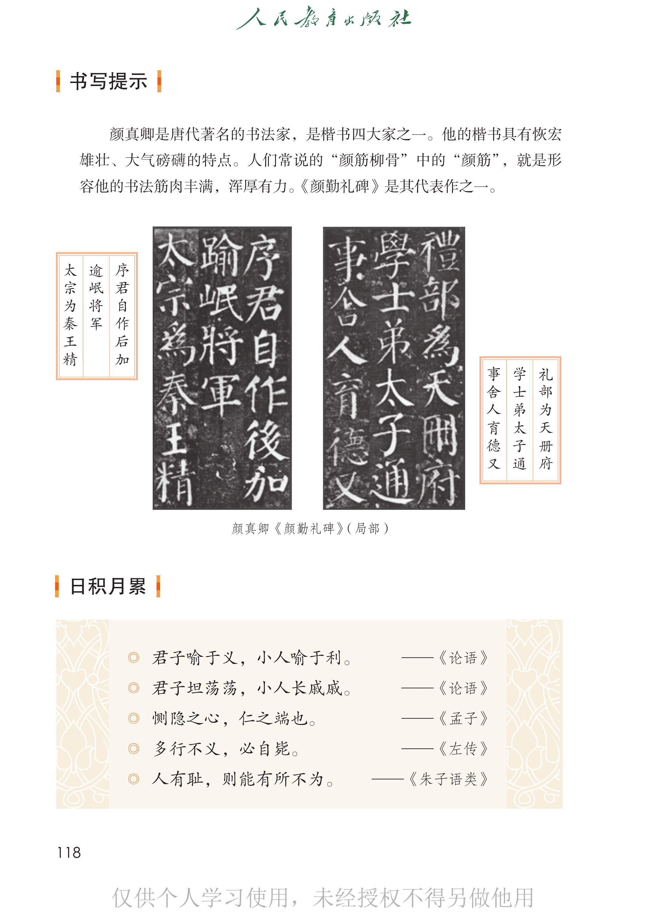 语文五年级下册_123.png
