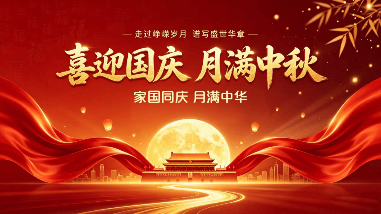 喜迎国庆‖月满中秋——画家龚五君作品鉴赏