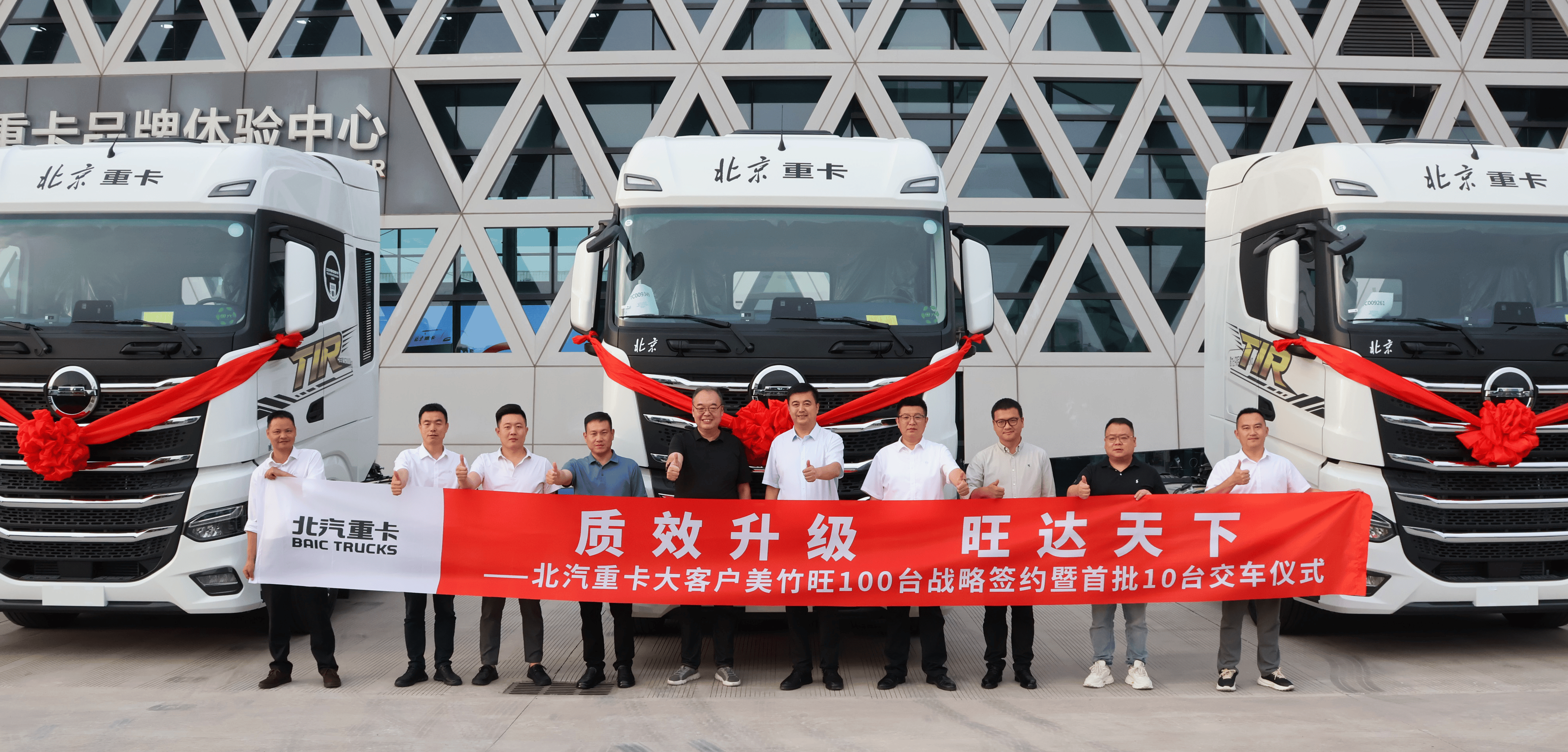 100台订单落地！北京重卡追梦携手美竹旺 深耕国际TIR运输赛道图1