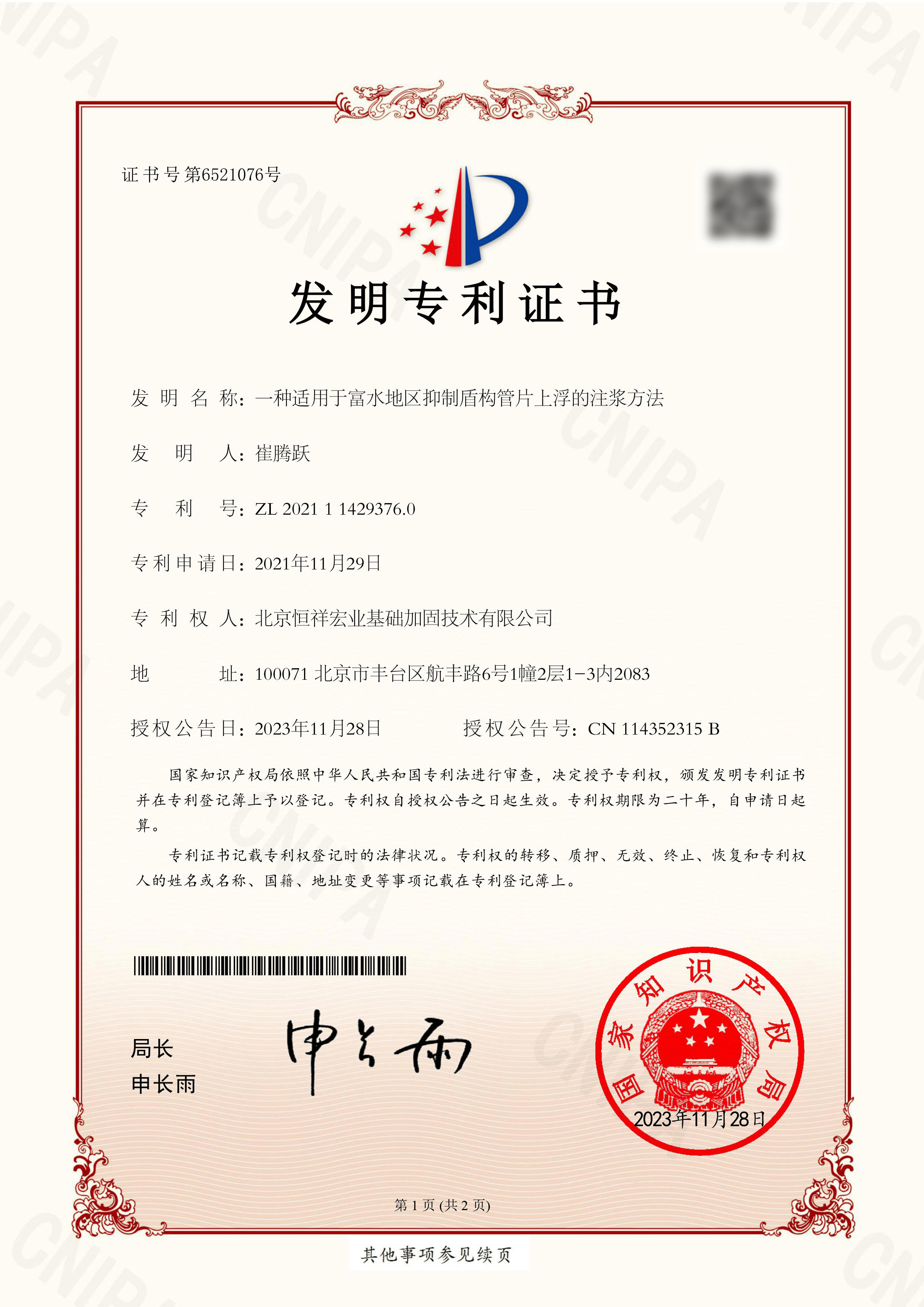 WPS图片12.png
