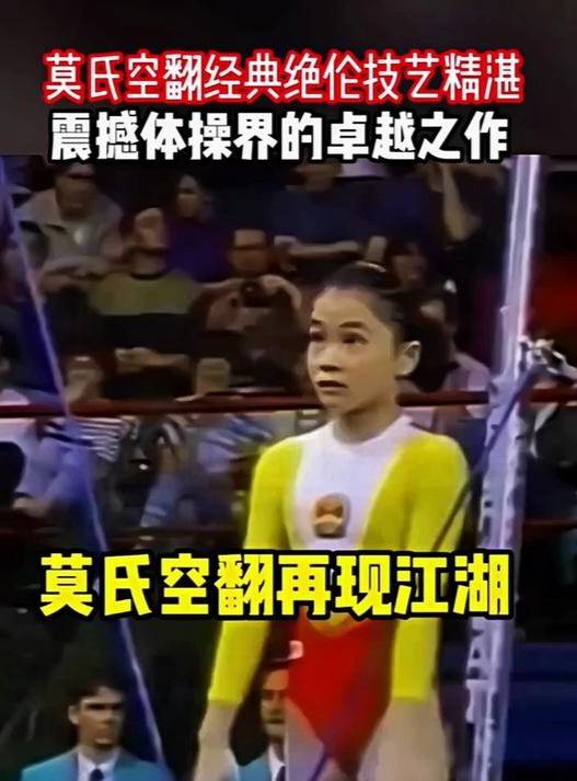 体操 vs 世界体操锦标赛女子个人全能决赛