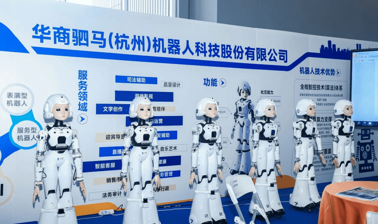 2027重磅启幕!北京人工智能与机器人展会开启产业开春首展新篇 2 文章配图-2