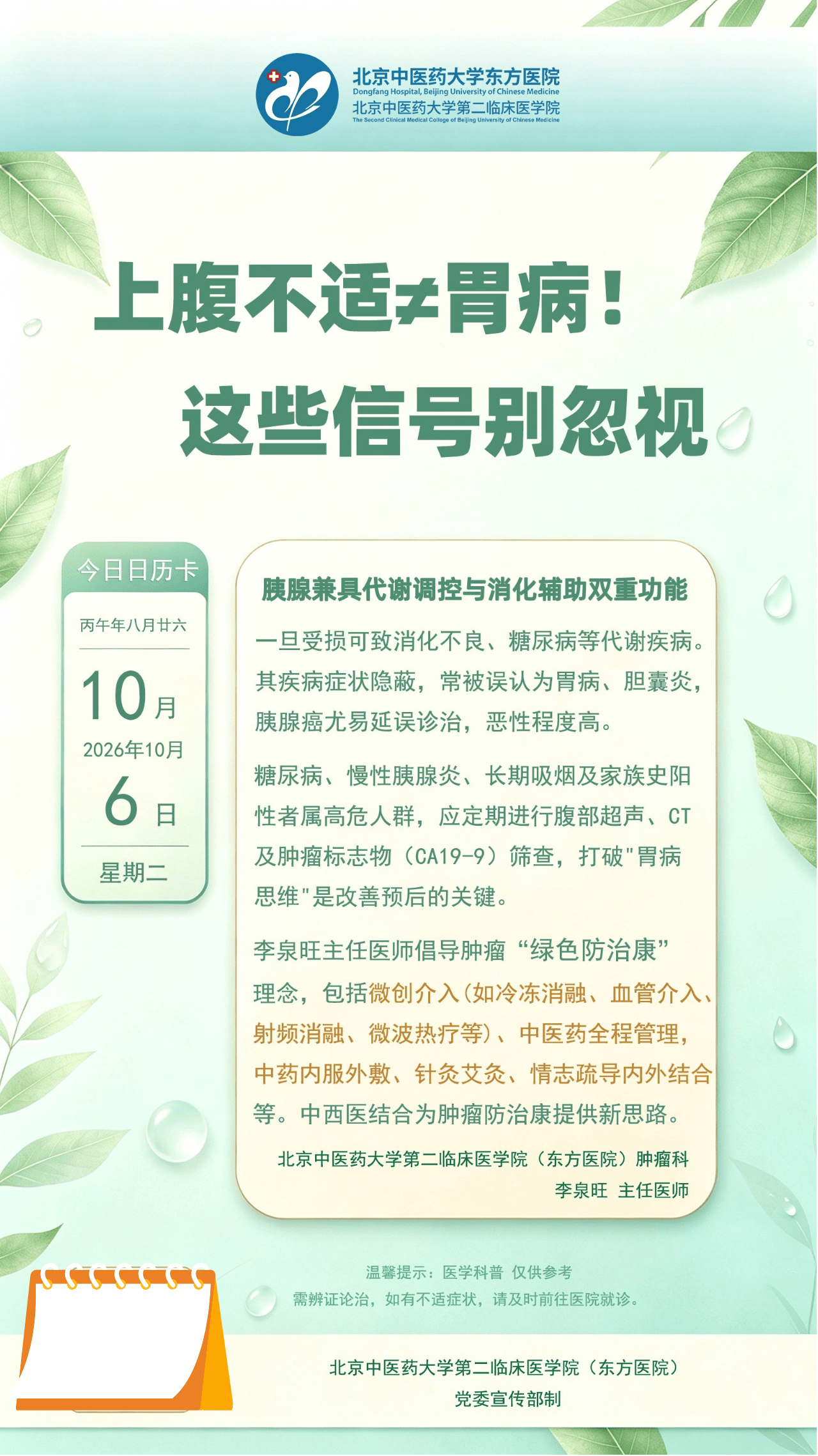 默认标题__2026-10-09+10_10_29.png