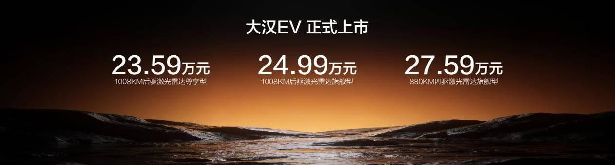 《王朝千万级新作!比亚迪大汉上市,扎实技术兼顾实用体验》