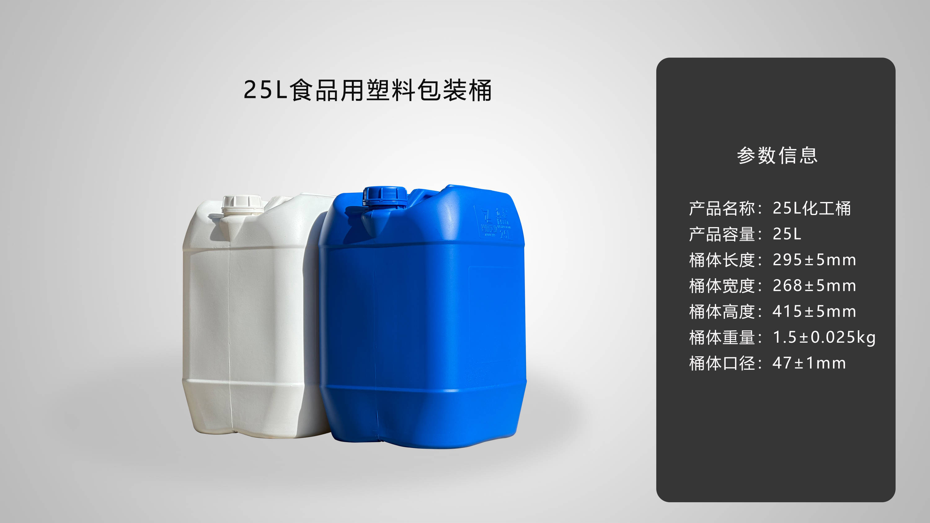 25L真喜堆码桶.jpg