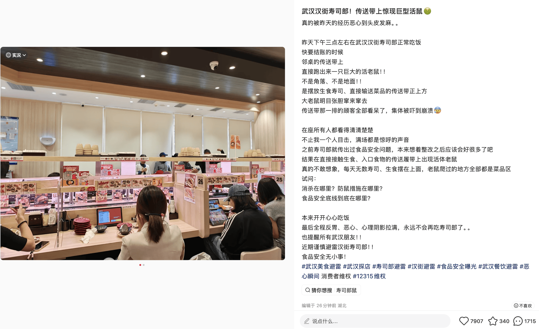 寿司郎.png