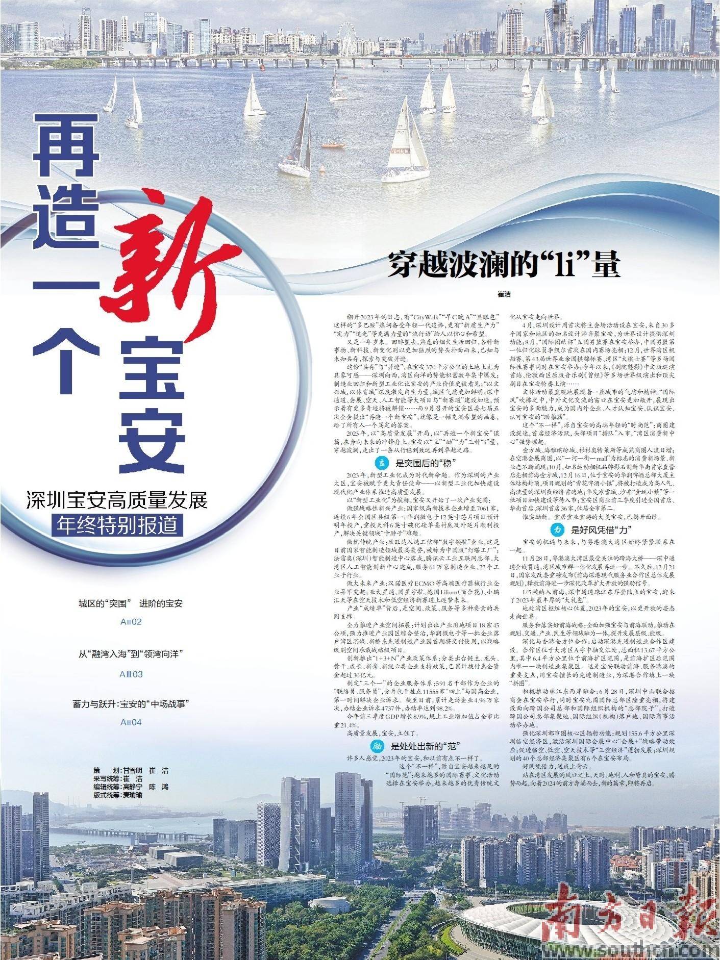 流行的宝安网站推广 来自搜狐网