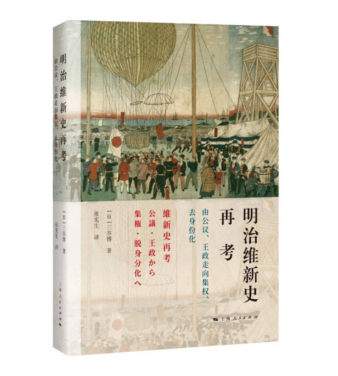 集,收錄魏晉南北朝史方面的重要論著十餘篇,論題集中於門閥政治的緣起