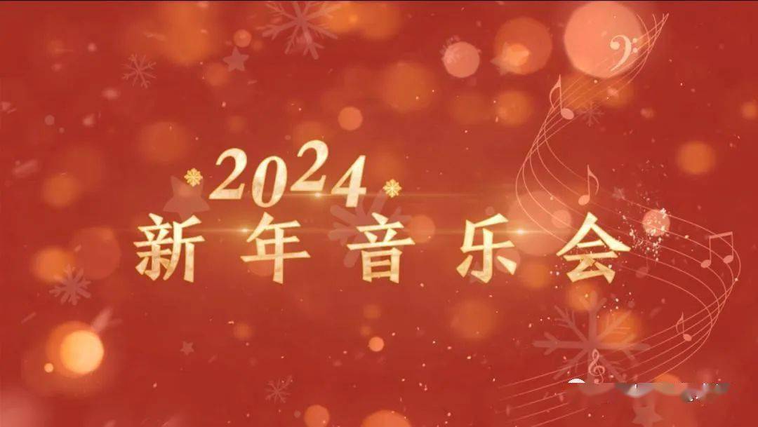 元旦跨年夜,以二胡琴韻,奏響新年新聲 | 新年音樂會_紅梅_民族_室內樂