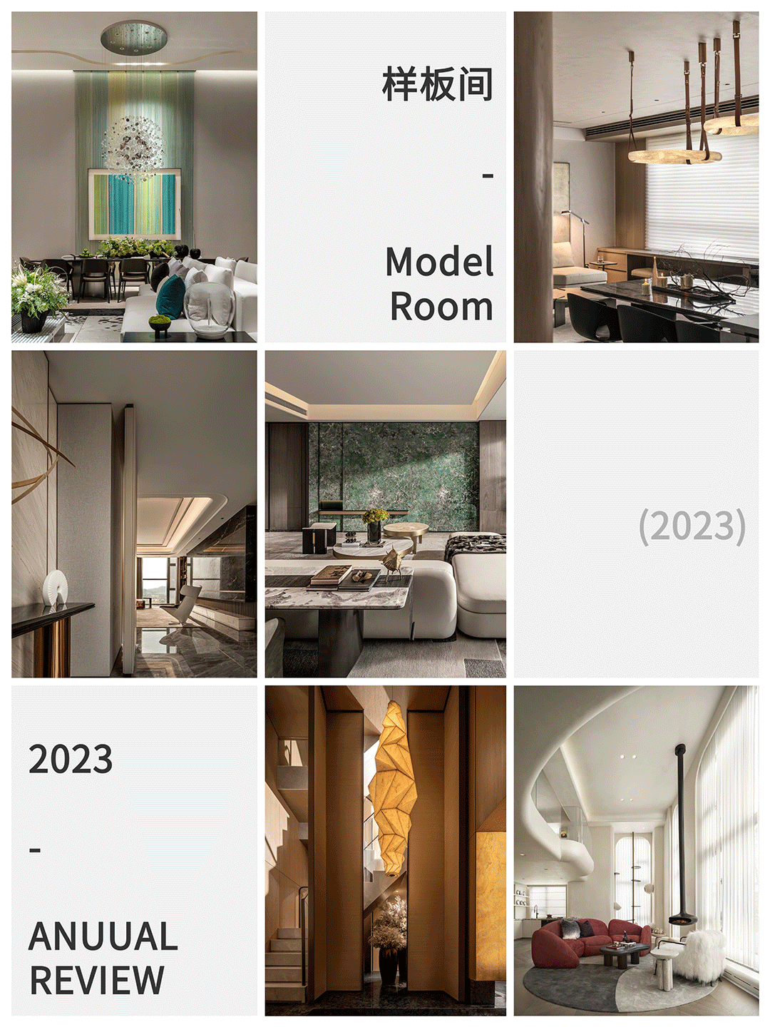 建E盘点 | 2023 · 年度样板间设计佳作_生活_项目_空间
