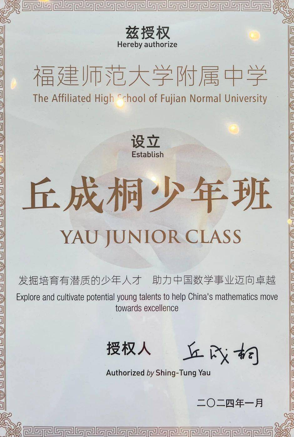 和福建师范大学附属中学福州延安中学福建省福州第一中学2024年落户
