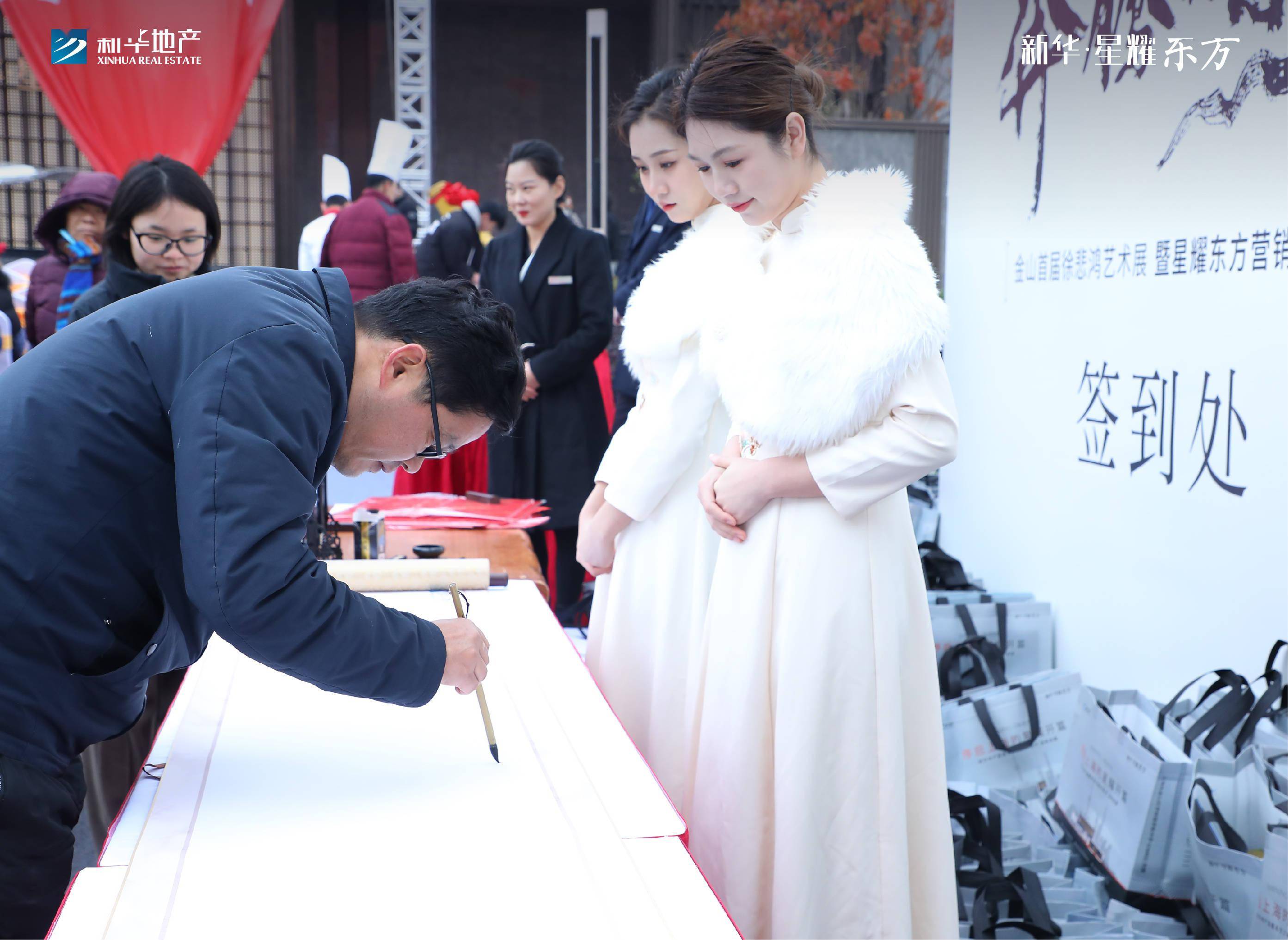 为大家亲笔书写福字,每一位嘉宾都能在签到处领取这份臻意礼品