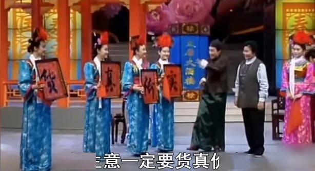 1996年的春晚,赵丽蓉出演小品《打工奇遇》,电视直播中的赵丽蓉当场