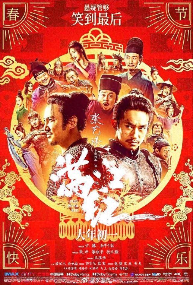 大陆电影排行_中国2023年电影票房排名前十均为国产片
