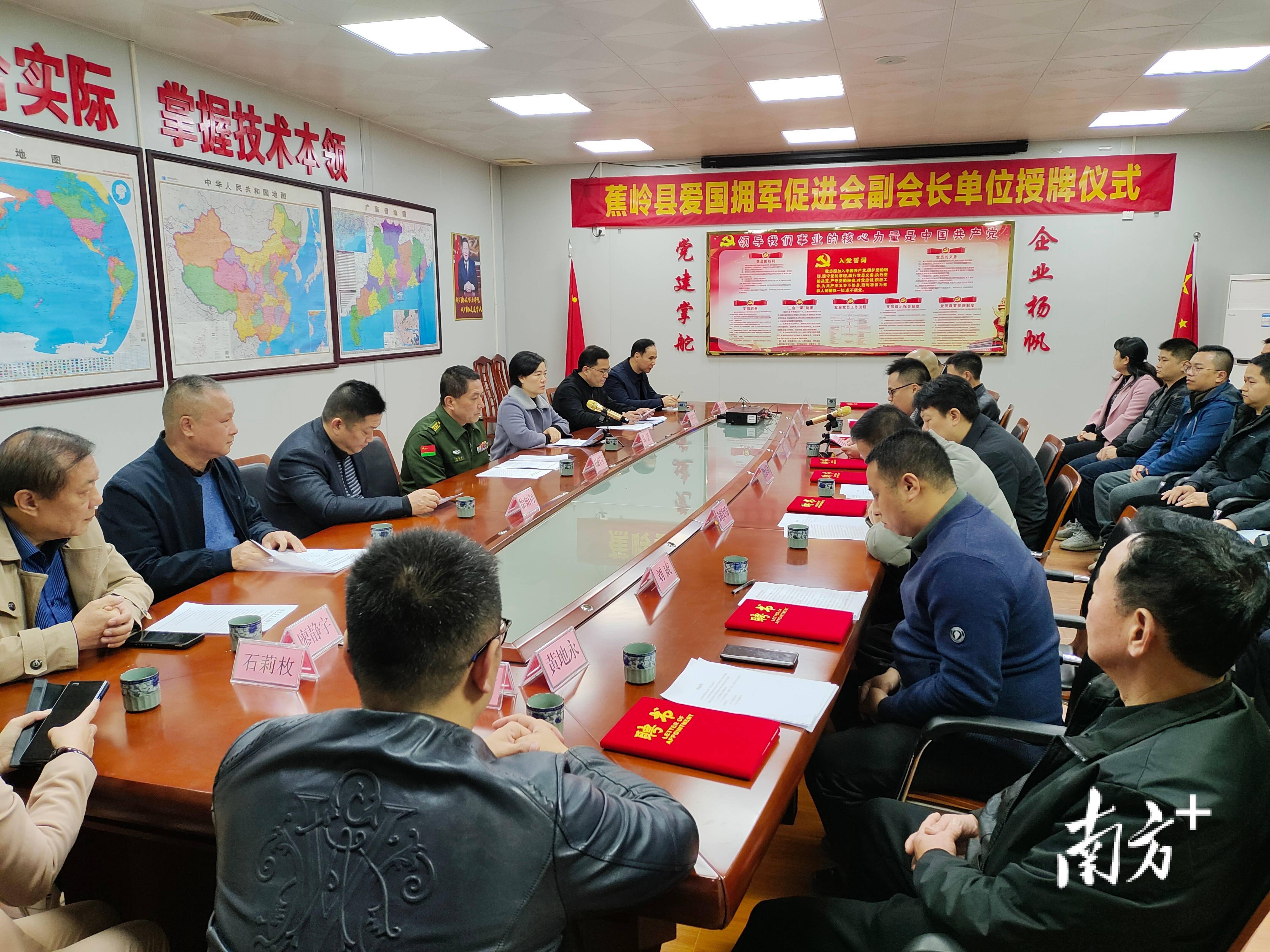 蕉岭县举行爱国拥军促进会副会长单位授牌仪式_企业_工作_社会化