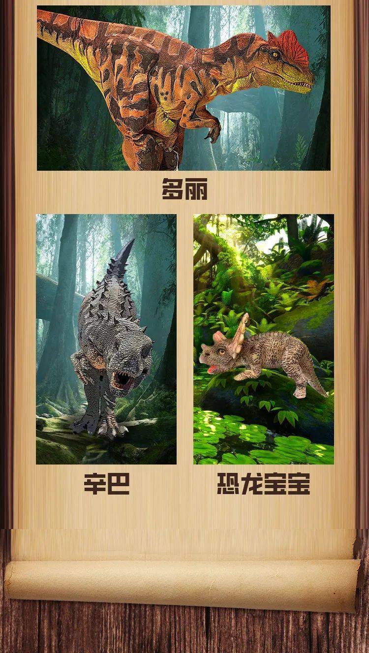 早鸟5折|裸眼3d,巨型恐龙.《地心游记2.0》全新出发,带您拯救侏罗纪!