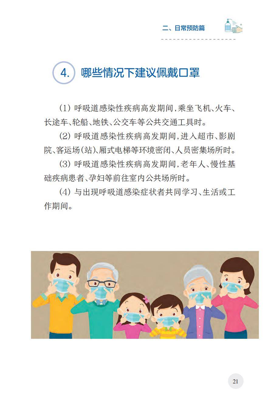 百问百答 | 关于常见呼吸道感染防治