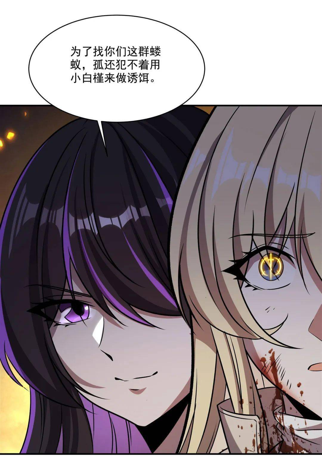 第306话 塞拉《血姬与骑士》