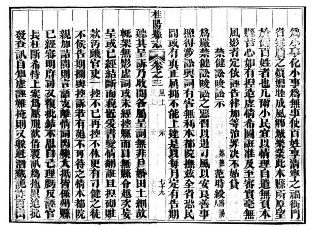 古人打官司的那些事兒,這本書為你揭秘公堂內外_訴訟_話語_清代