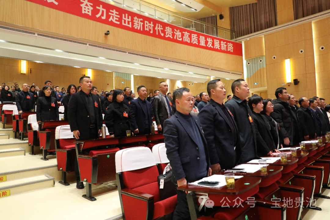 【聚焦兩會】政協池州市貴池區十三屆三次會議勝利閉幕_工作_發展