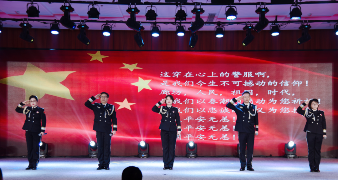 節】市公安局隆重舉行2023年度人民警察職業榮譽儀式_同志_中國_警服