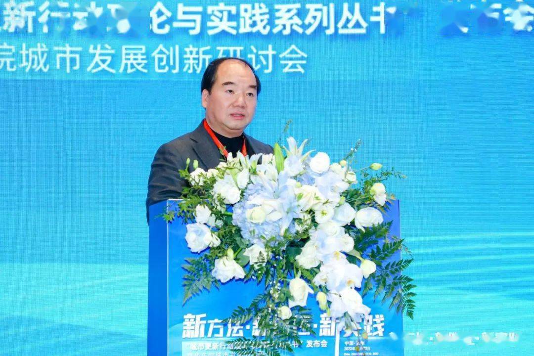 沈磊作主旨报告彭礼孝作主旨报告浙江工业大学设计与建筑学院城乡规划