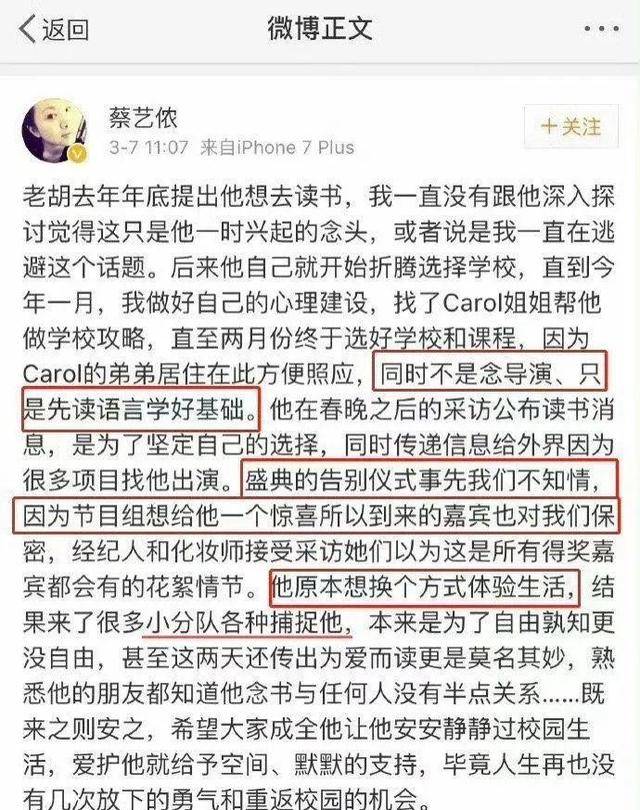 胡歌证实将出国留学(胡歌留学事件的最终结果)