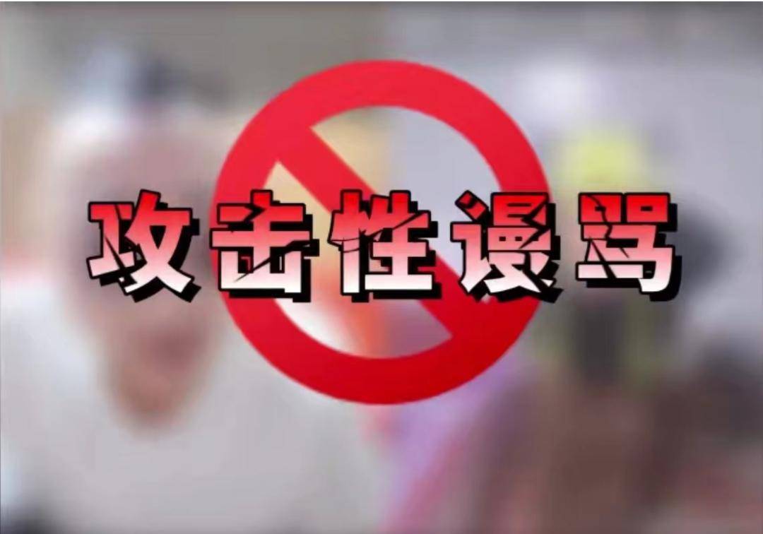 這些人被關閉直播間_進行_違規_權限