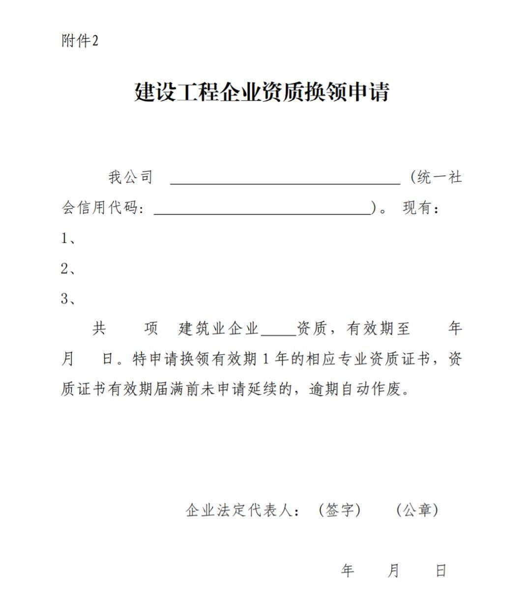 提供:營業執照,資質證書,安全生產許可證書原件及複印件和企業資質